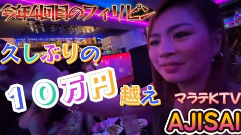 フィリピン ktv 給料|久しぶりに、マラテのKTVに行ってきました。 .